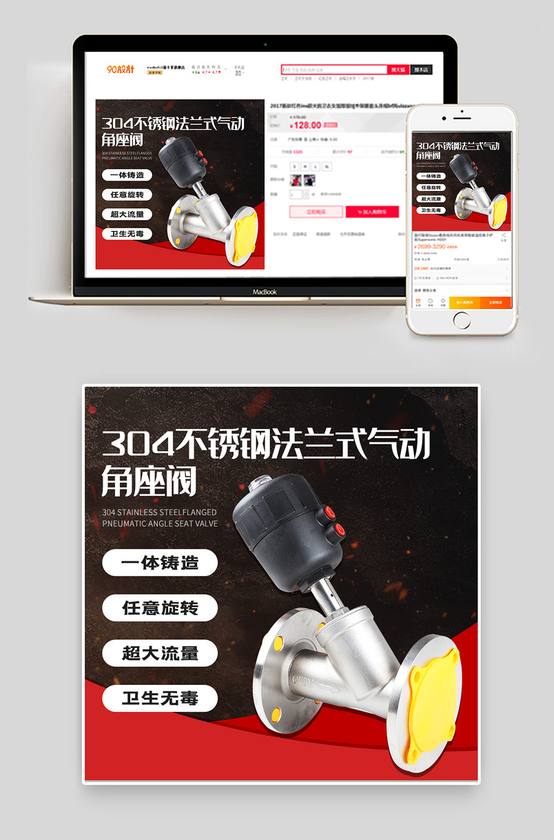 304不锈钢材质法兰式气动角座阀