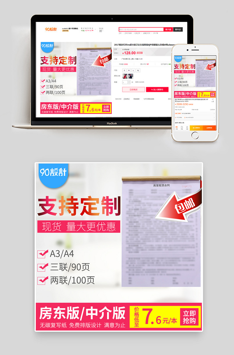 买卖租凭合同其他合同支持定制A3/A4三联两联