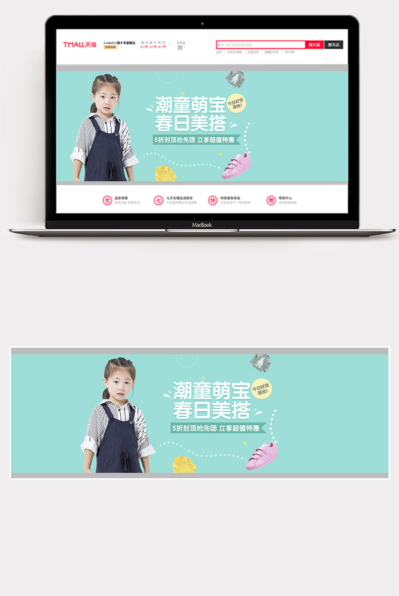 童装女童天蓝色卫衣清新首页轮播全屏海报