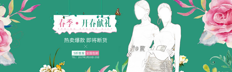 唯美手绘女装白色连衣裙首页全屏海报