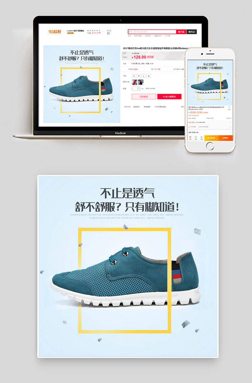 蓝色酷炫时尚简约男鞋运动鞋鞋类