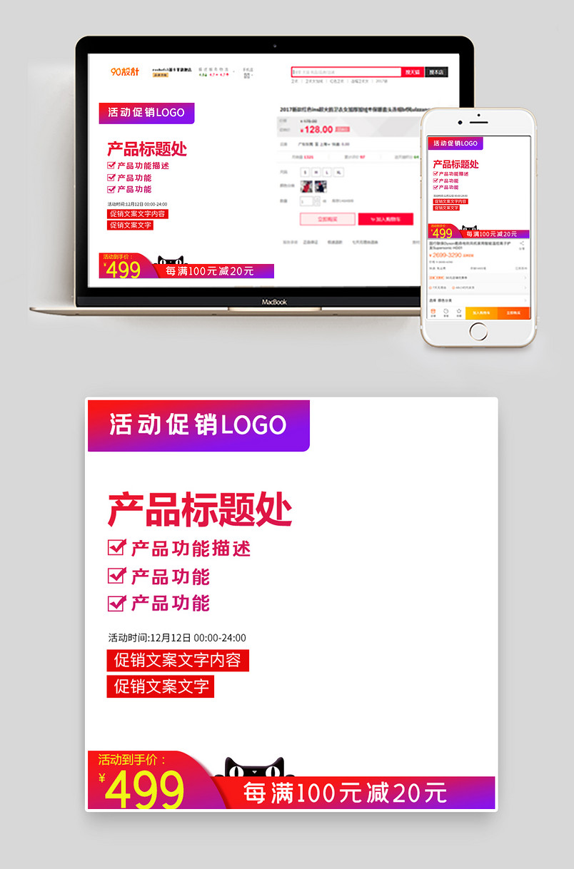 日常通用版鞋子红色活动促销主图