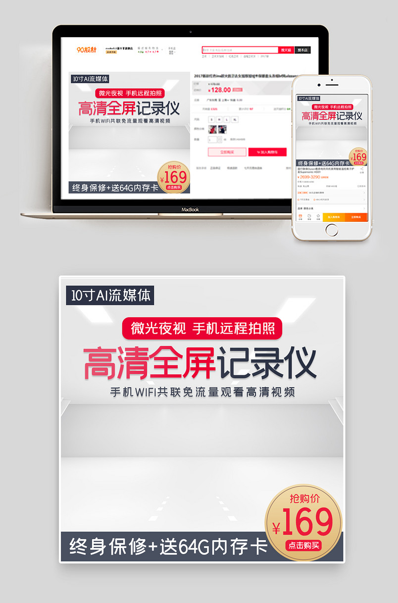 大气灰色简约时尚科技汽车用品行车记录仪主图