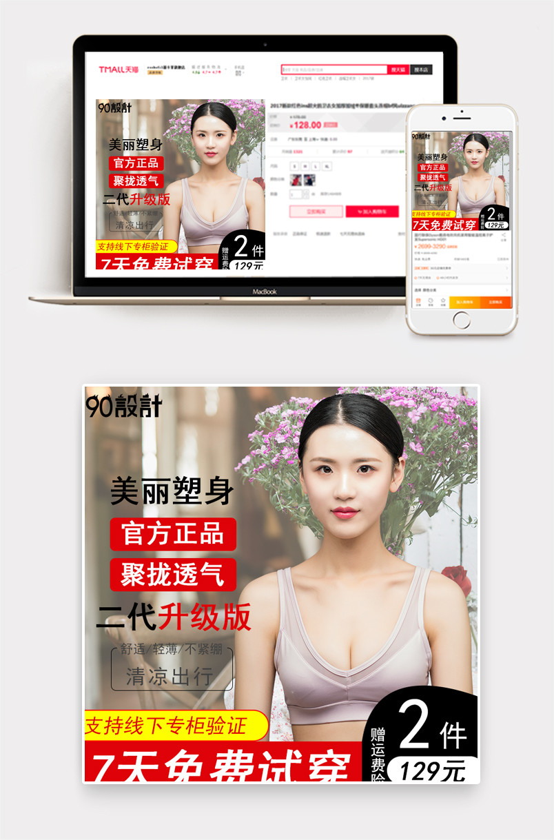 时尚简约女士内衣背心文胸促销直通车