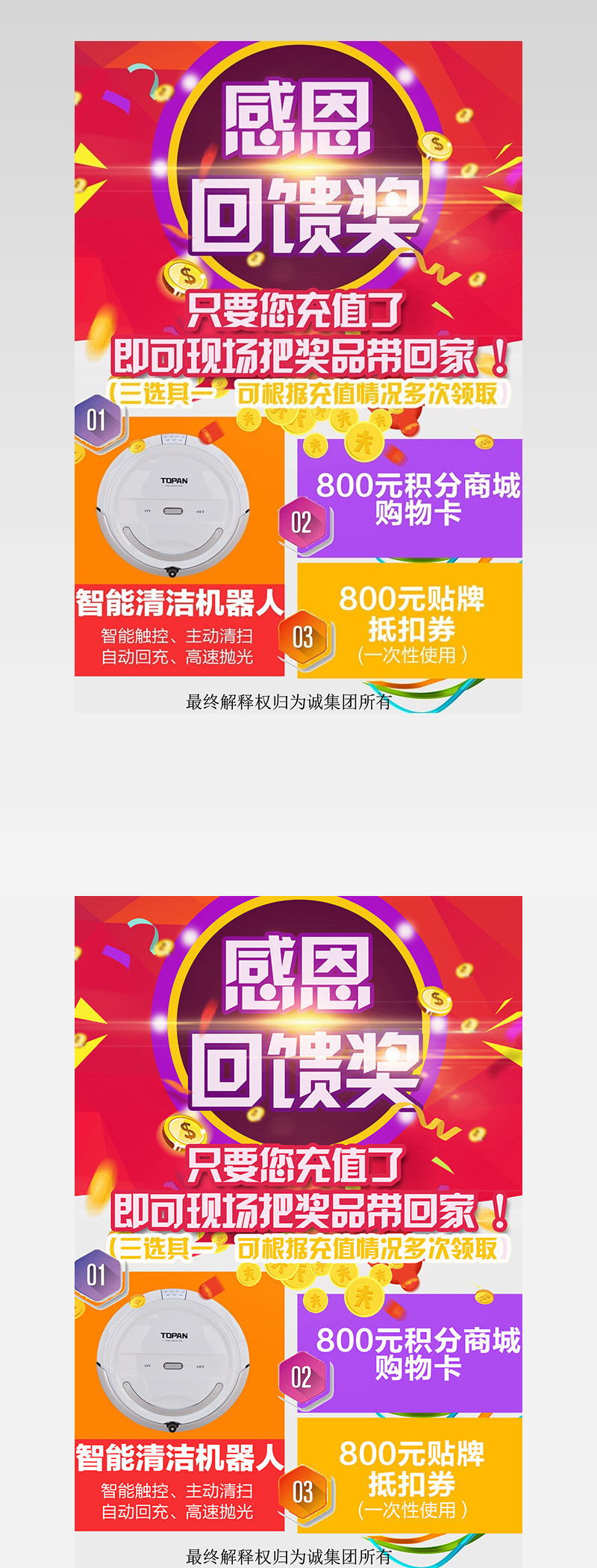 周年庆抽奖抽大奖活动年会抽奖海报psd