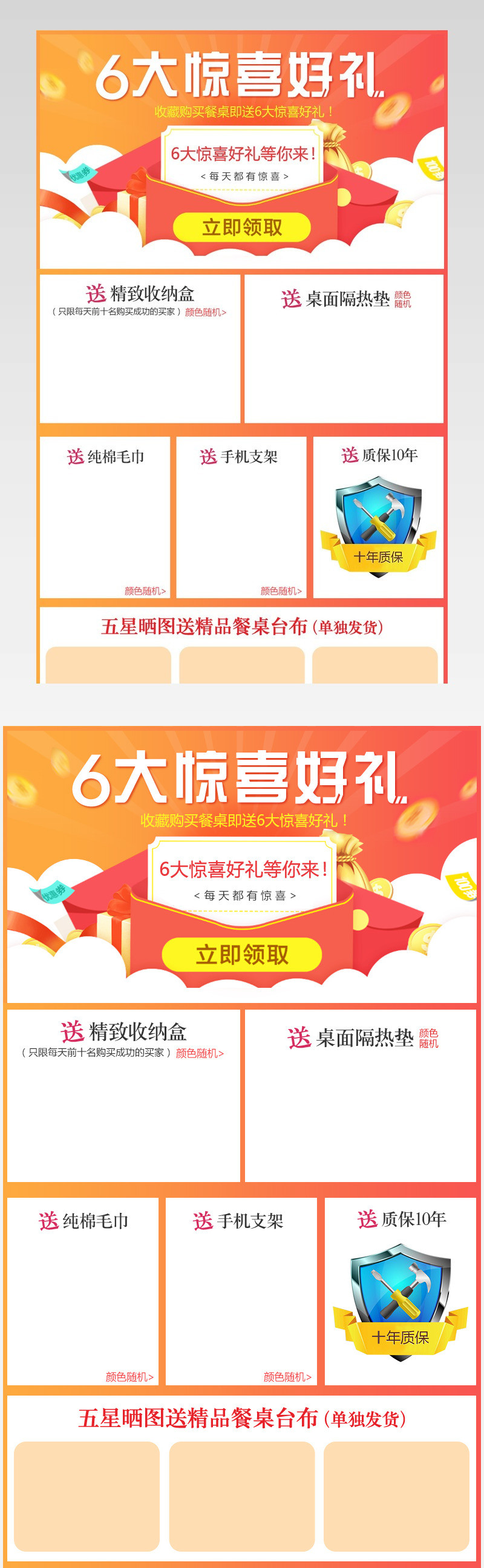 详情促销关联活动页面大促活动关联