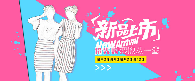 时尚潮流文艺女装连衣裙新品海报
