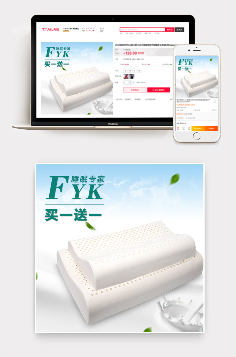 小清新乳胶枕头家纺家饰主图直通车