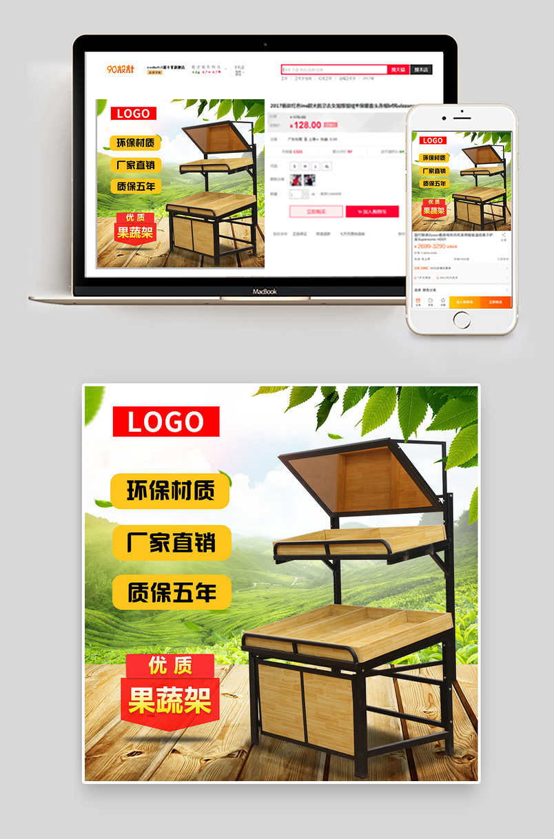 日常专用超市钢木水果架水果蔬菜货架水果店百果园果蔬架生鲜展示架主图直通车