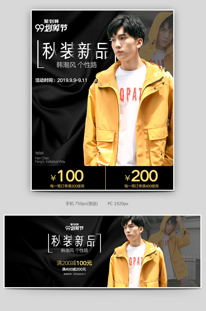 99大促男装简约时尚促销店铺首页海报