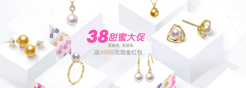 白色立体背景清新简约风首饰耳环促销全屏海报