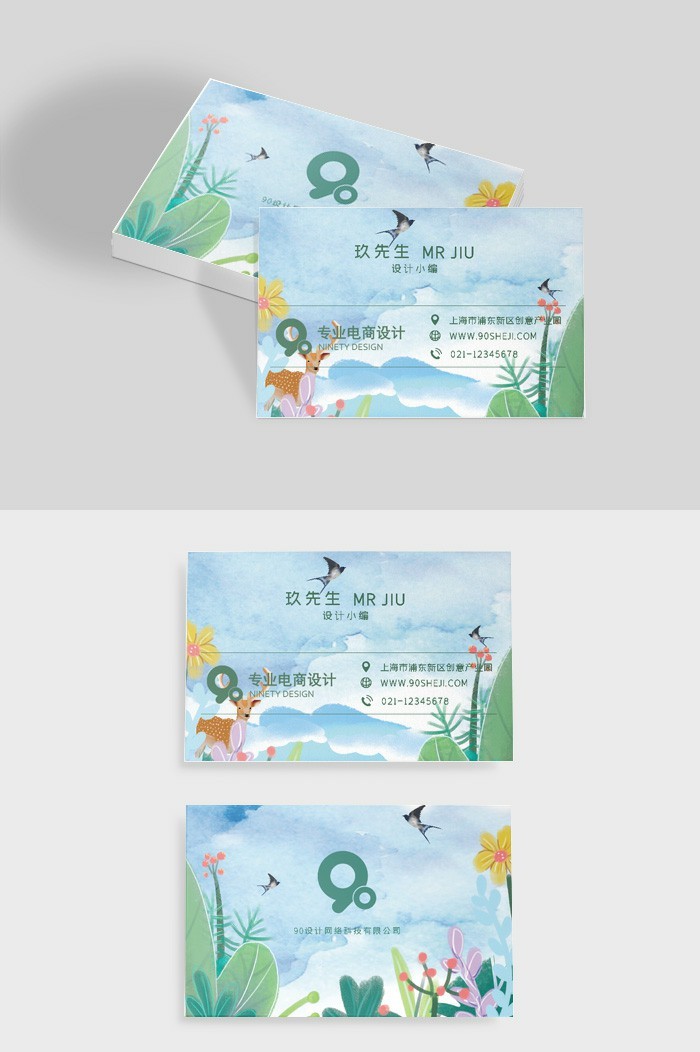 手绘插画风格小清新彩色通用名片
