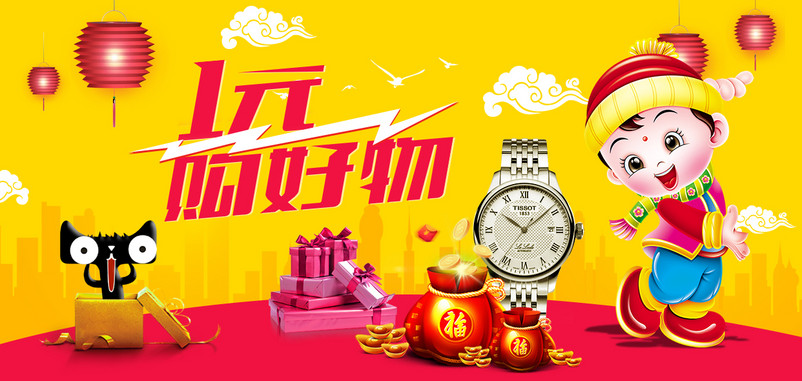 扁平风手表促销海报PSD模版