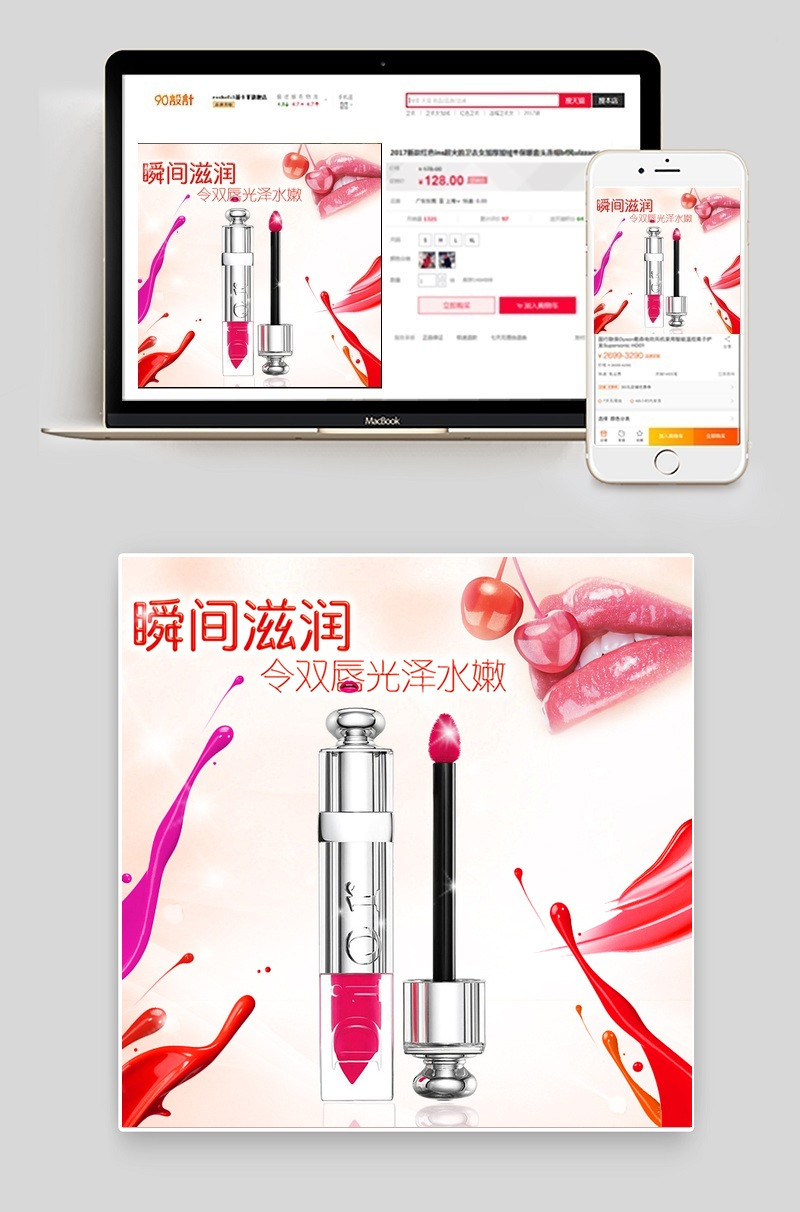 欧美风化妆品液态唇膏主图直通车