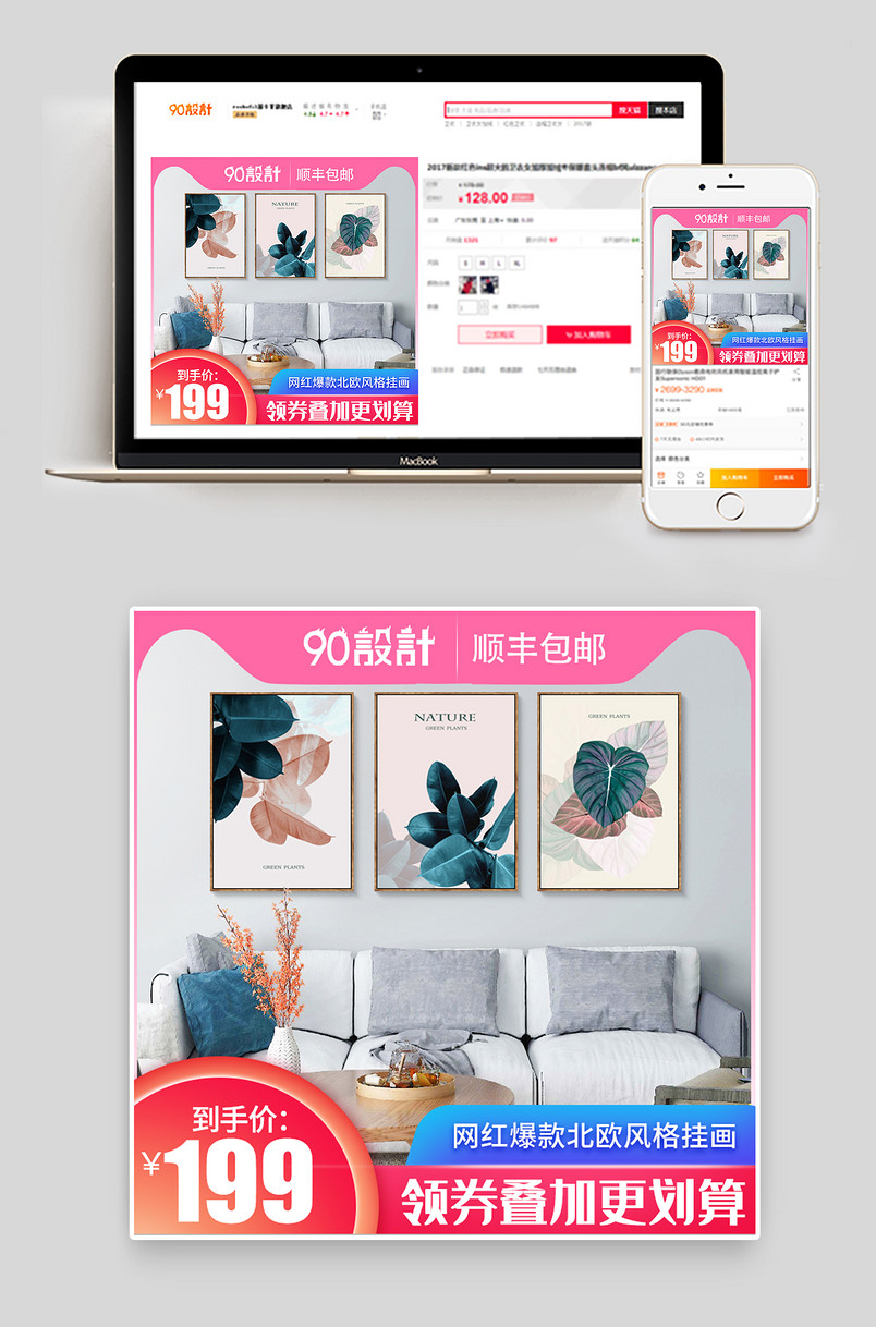 简约时尚风格家居客厅装饰画主图