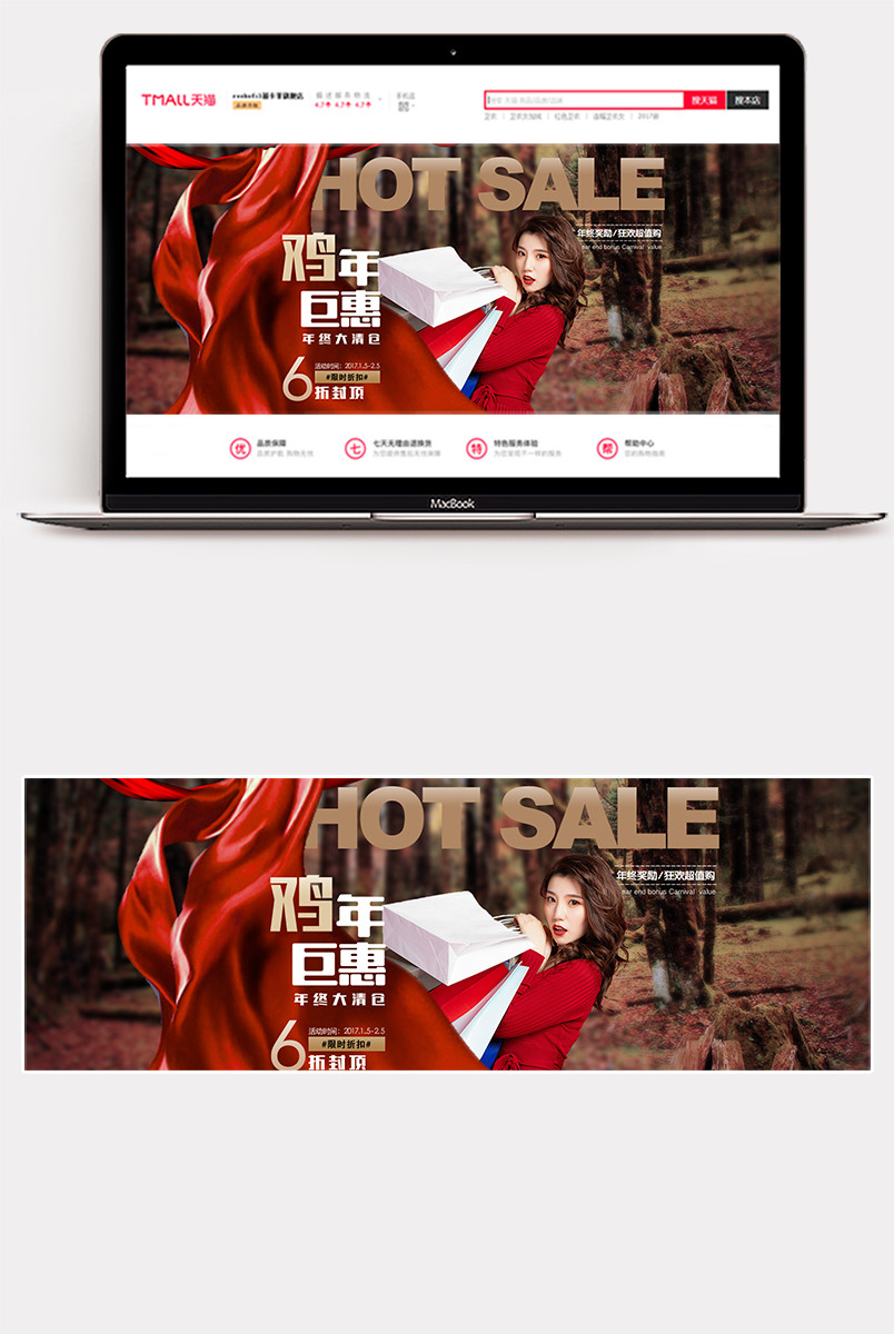 时尚潮流文艺新年欧美女装外套海报
