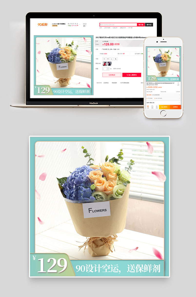 小清新简约日常通用鲜花园艺玫瑰鲜花束主图