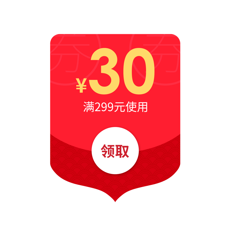 惠券淘宝天猫京东电商促销满减优惠券