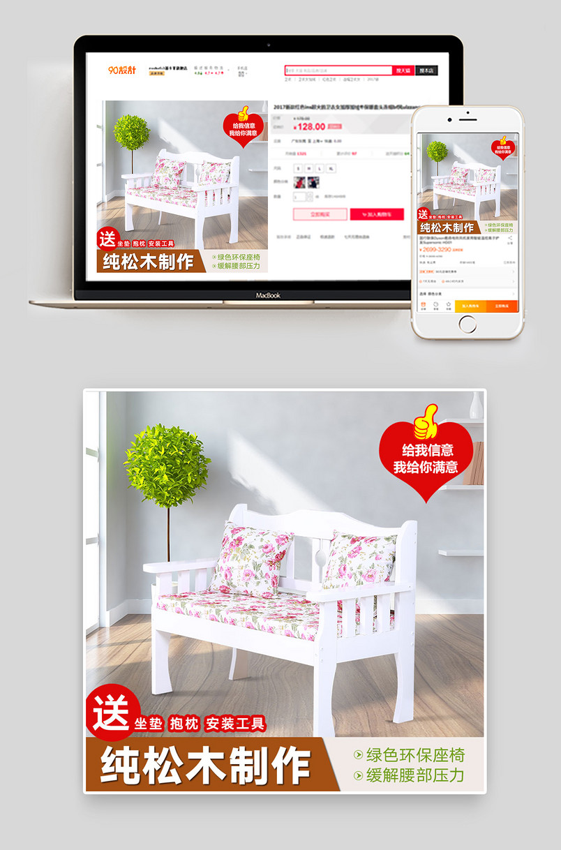 家具用品清新风家居建材室内木椅主图