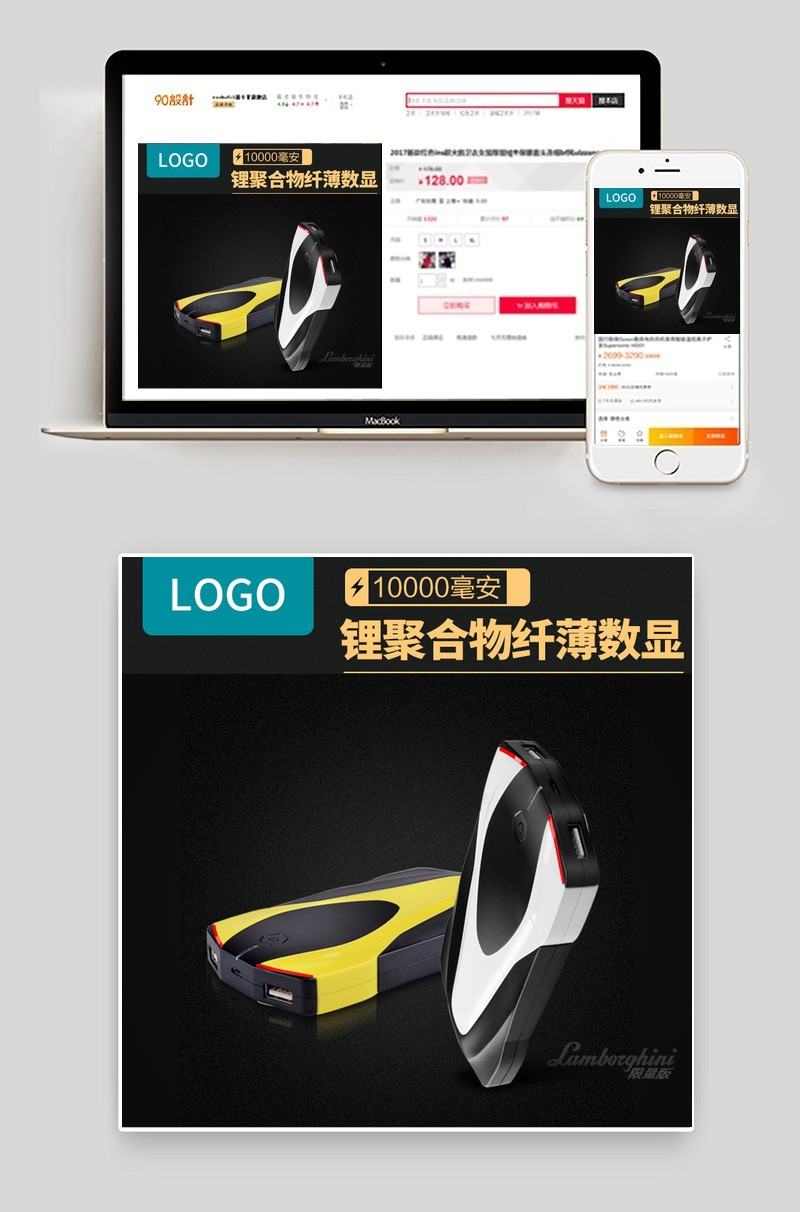 黑色版3c数码移动电源主图活动图