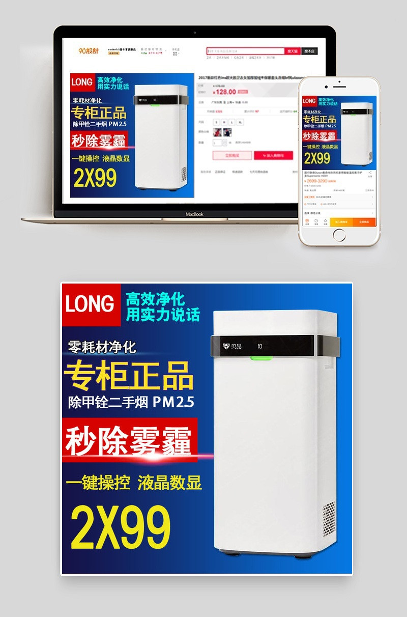 时尚大气促销科技感空气净化器主图海报