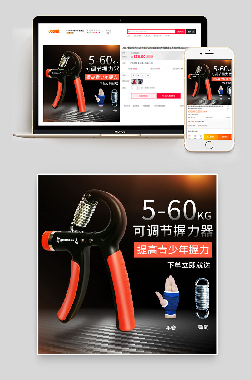 黑色炫酷运动健身器材握力器直通车