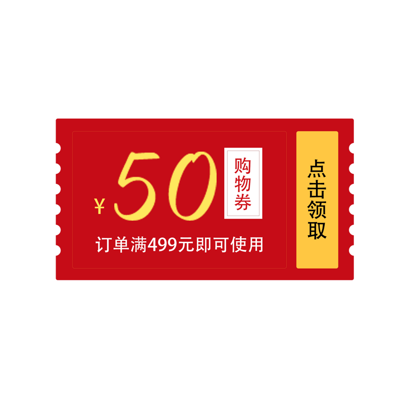 惠券淘宝天猫京东电商促销满减优惠券