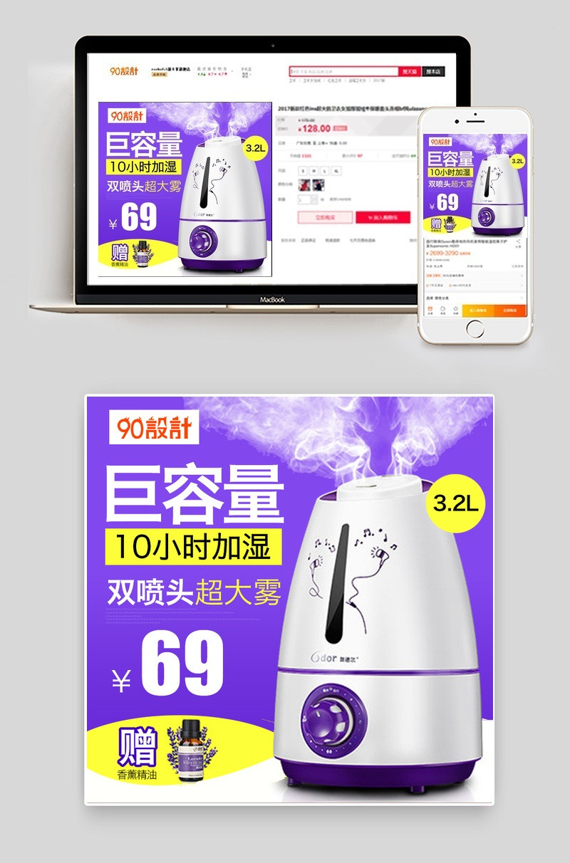 生活电器加湿器小家电直通车图活动图