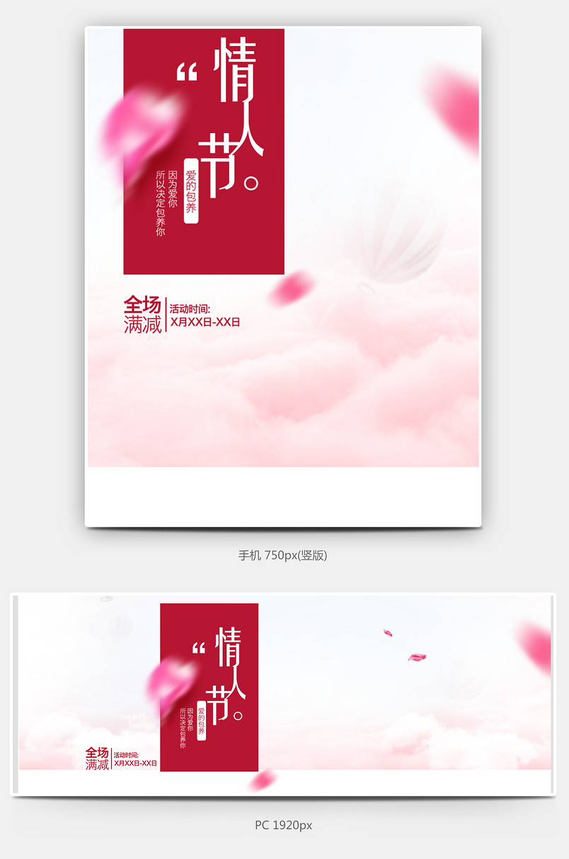 女包全屏海报轮播背景