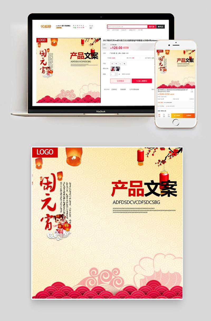 中国风元宵节家用小电器主图直通车图活动图