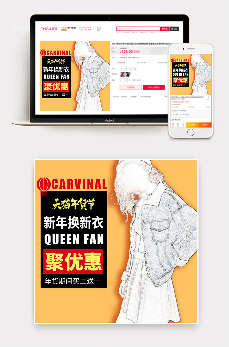 女装年货直通车源文件