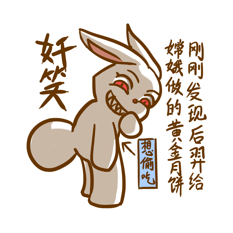 中秋表情奸笑小兔子插画