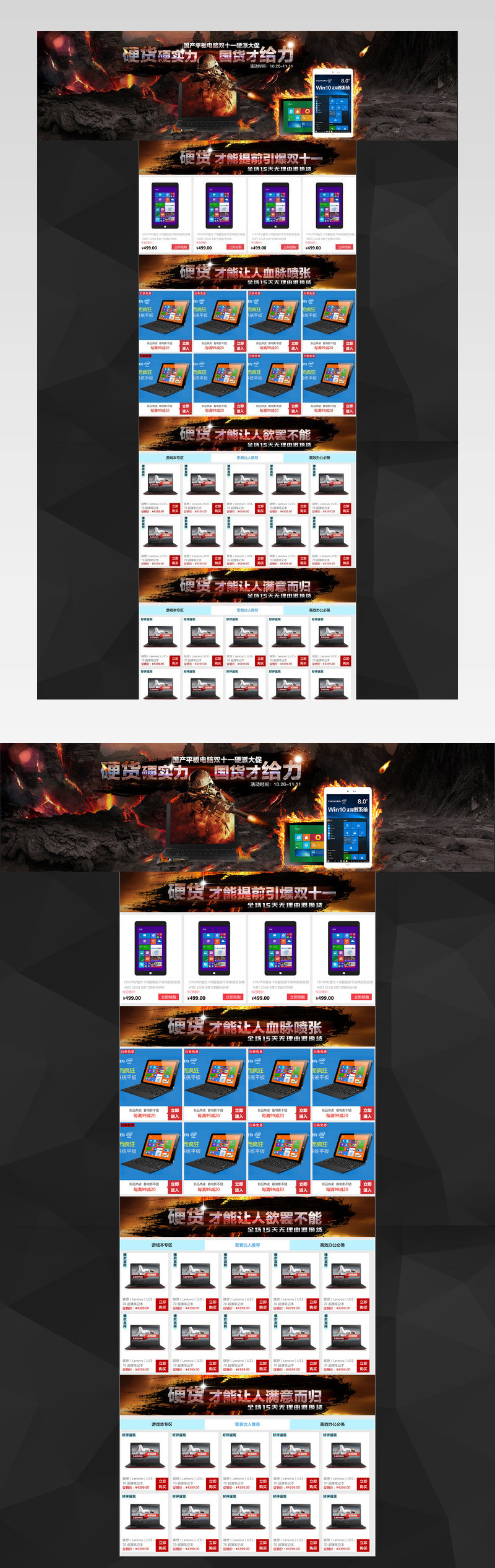 大气炫酷科技风电脑办公二级首页分层稿 