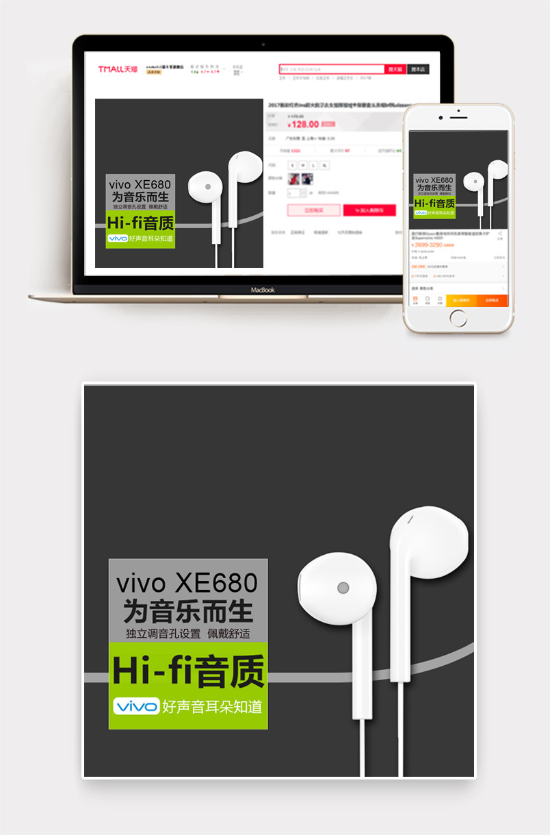 大气数码耳机3C数码主图直通车图活动图