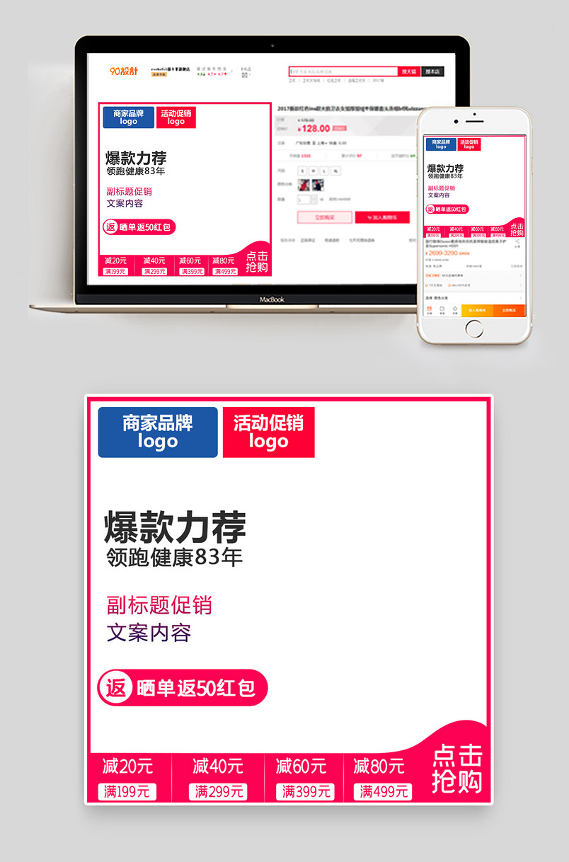 日常通用版鞋子红蓝色活动促销主图