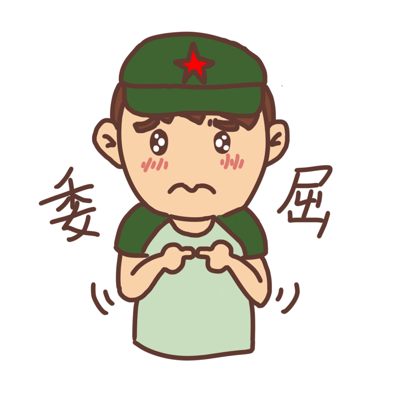 表情委屈建军节军人插画