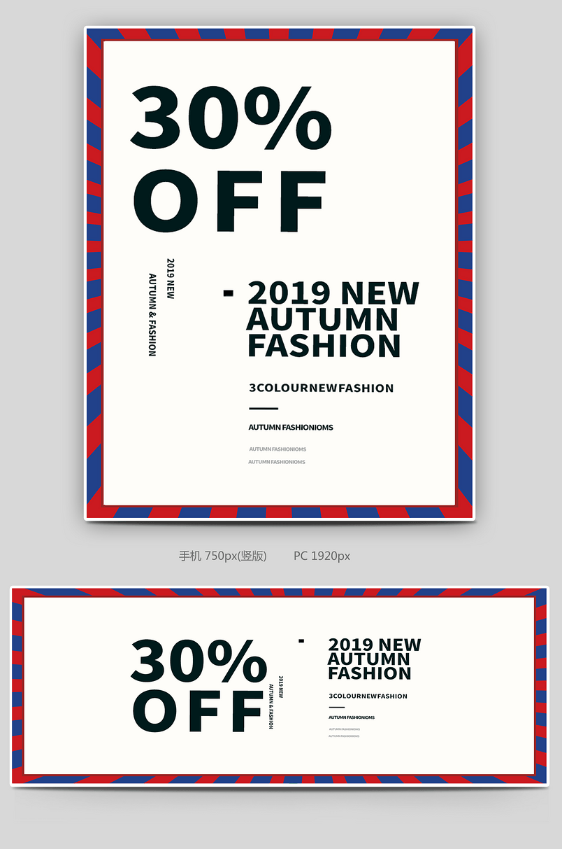 简约时尚焕新促销男鞋海报banner