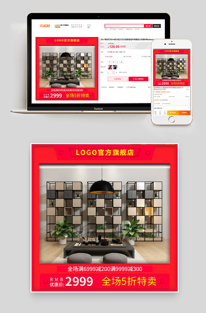 电商家居用品艺术简易柜子促销推广直通车主图广告图