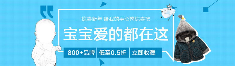 时尚婴幼儿通用性海报童装儿童衣服