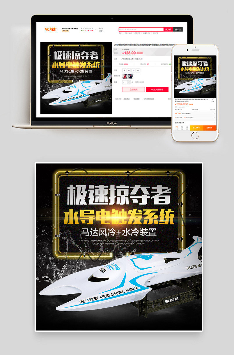 母婴玩具遥控高速快艇船模黑色主图