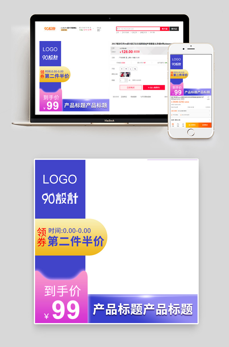 简约风促销优惠活动节日氛围主图