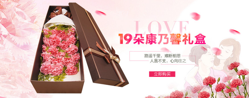 温馨唯美母亲节鲜花海报康乃馨全屏海报