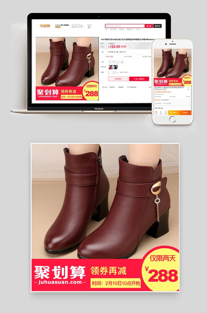 淘宝天猫聚划算女鞋psd模板 