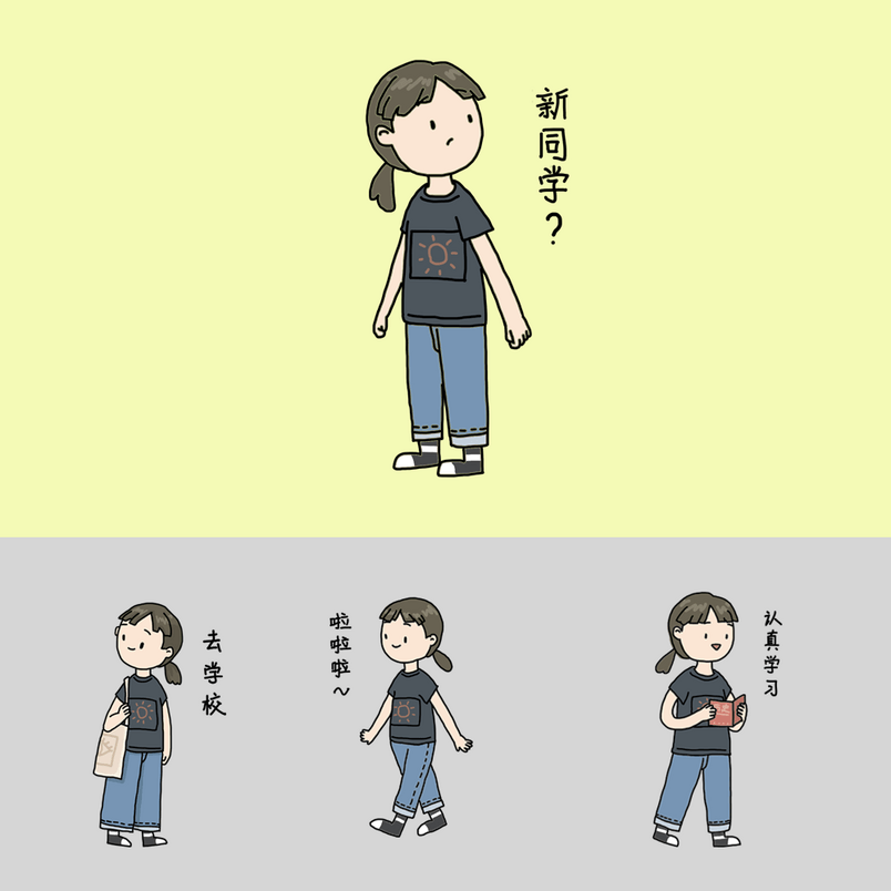 开学季女生合集表情包插画