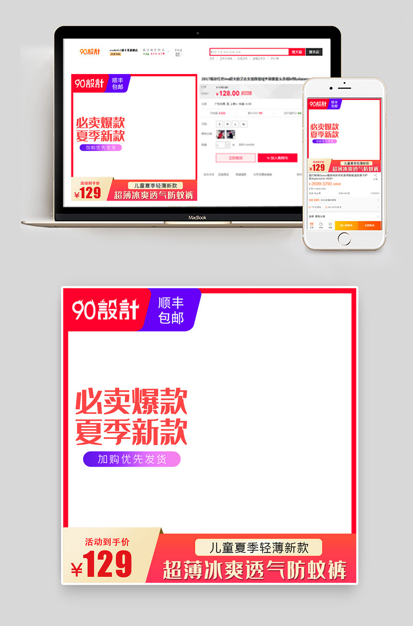 简约风格夏季新款儿童服饰防蚊裤主图