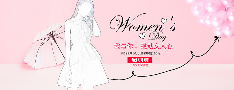 时尚甜美风春季女装连衣裙全屏海报