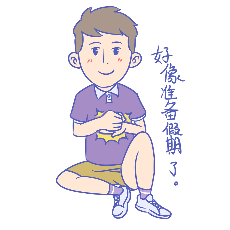 学生假期表情包准备假期了男生插画