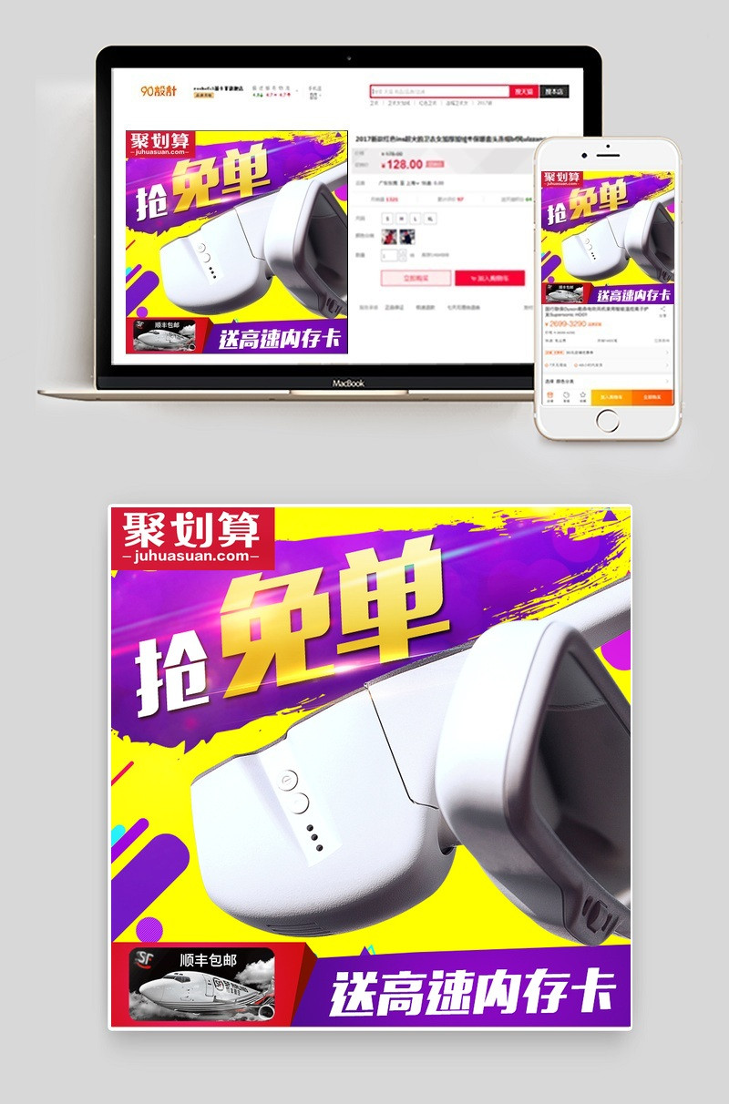 聚划算行车记录仪汽车用品主图直通车图活动图