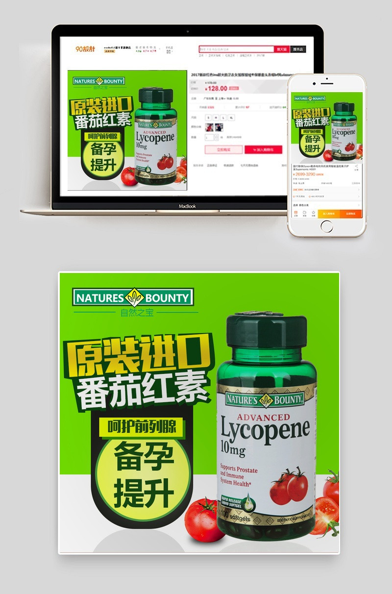 美国进口保健品主图直通车模板psd