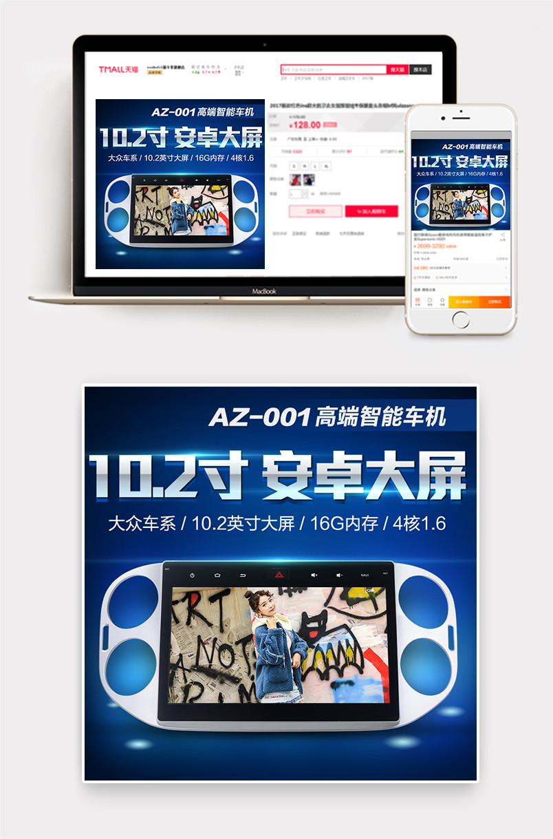 常规版车载导航主图直通车图活动图